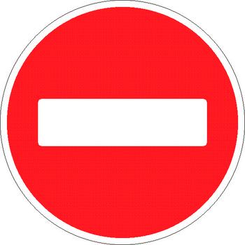 3.1 въезд запрещен - Дорожные знаки - Запрещающие знаки - . Магазин Znakstend.ru